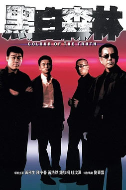 poster of movie Colour of the truth