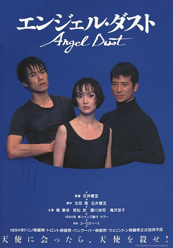Poster de Angel Dust