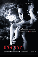 poster of movie Nang nak. La esposa fantasma