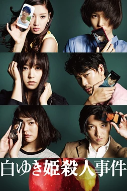 poster of movie The Snow White Murder Case