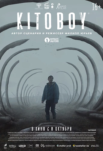 Poster de The Whaler Boy