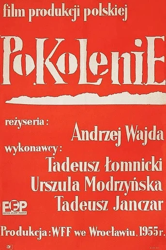 Poster de Generación