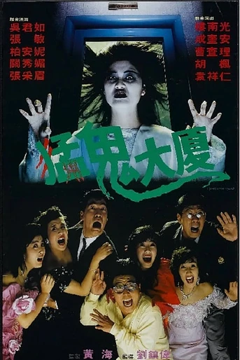 Poster de Thunder Cops