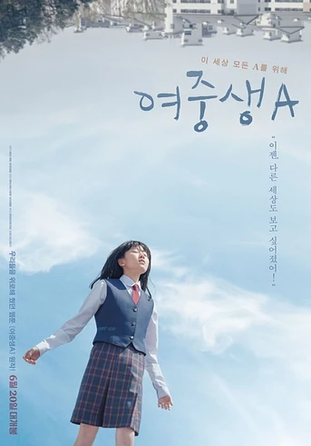 Poster de Student A