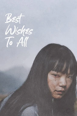poster of movie Best Wishes to All