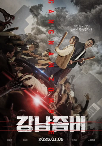 Poster de Gangnam Zombie