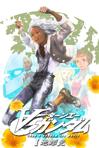 Poster de Turn A Gundam I: Earth Light