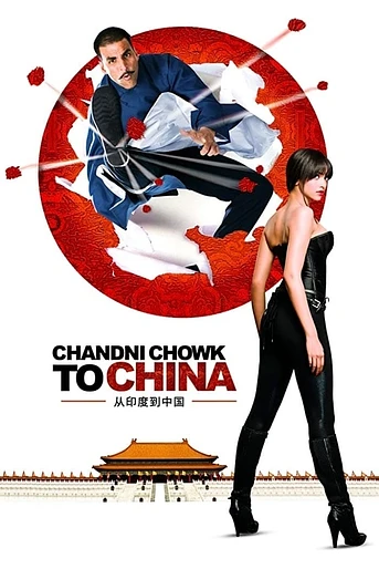 Poster de Chandni Chowk to China