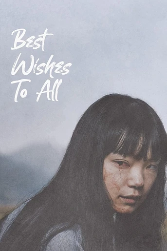 Poster de Best Wishes to All
