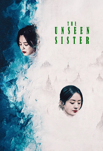 Poster de The Unseen Sister