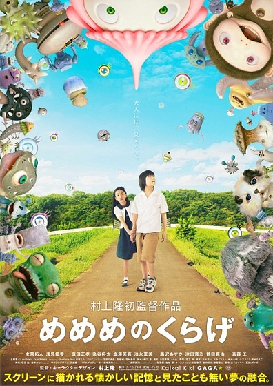 Imagen de Jellyfish Eyes (Poster)