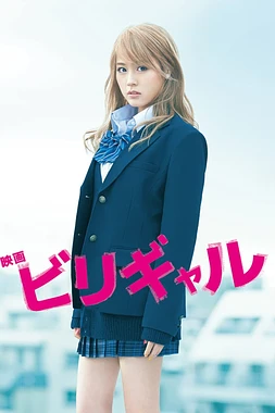 poster of movie Flying colors