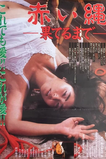 Poster de Angel Guts: Red Rope