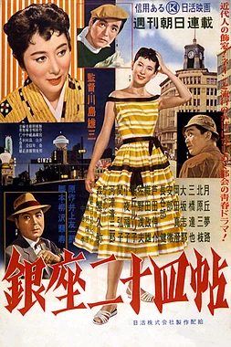 Tales of Ginza