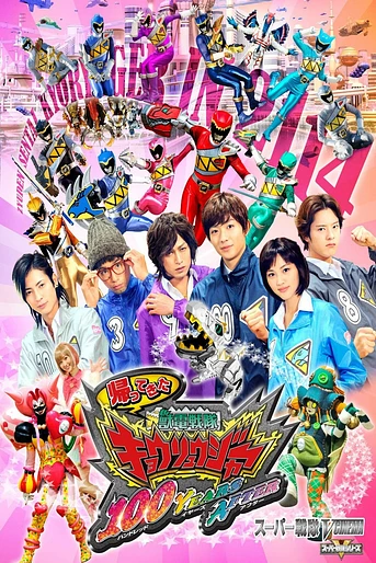 Poster de Zyuden Sentai Kyoryuger: 100 Years After