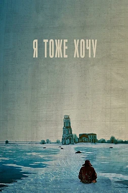 poster of movie Me Too