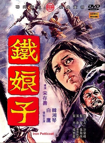 Poster de La Dama de Hierro