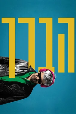 poster of movie Ahed's Knee