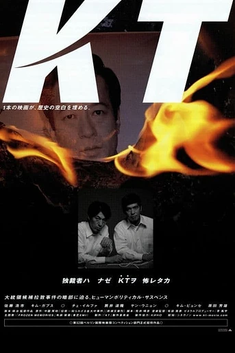 Poster de KT. El secuestrado