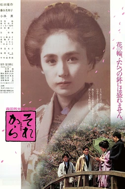 poster of movie And Then