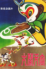 poster of movie Nao yik