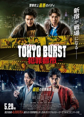 Poster de Tokyo Burst: Crime City