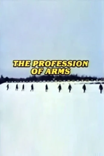 Poster de The Profession of Arms