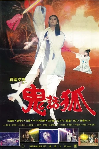 Poster de The Spiritual Love
