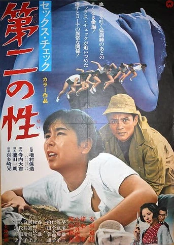 Poster de The Sex Check