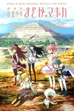 poster of movie Puella Magi Madoka Magica, the Movie – Parte III: Rebellion