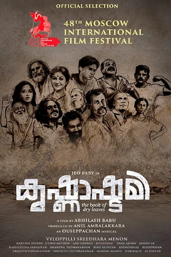 Poster de Krishnashtami: The Book of Dry Leaves