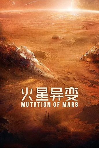 Poster de Mutation on Mars