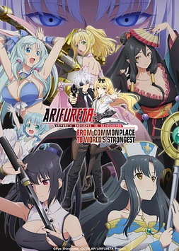 poster for the season 1 of Arifureta: From Commonplace to World's Strongest