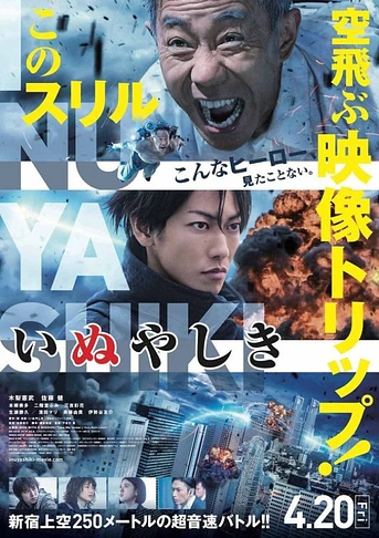 Poster de Inuyashiki