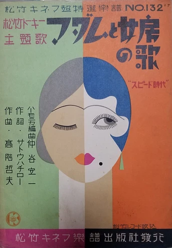 Poster de The Neighbour's Wife and Mine