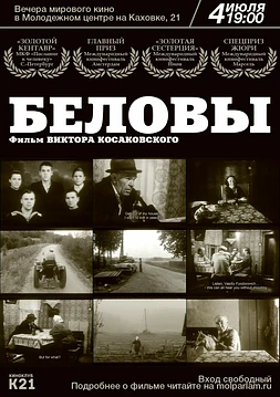poster of movie Los Belov