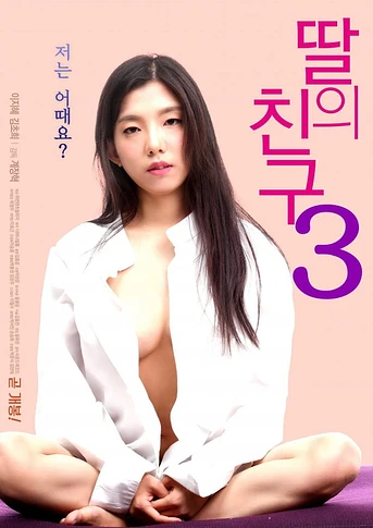 Poster de I Don't Like Younger Men 3