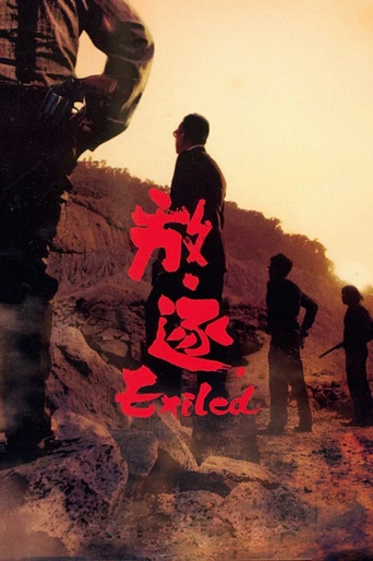 Poster de Exiled