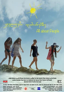 All About People
