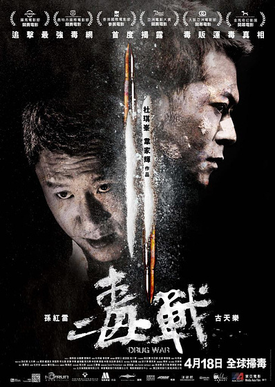 Imagen de Drug War (Cartel japonés)
