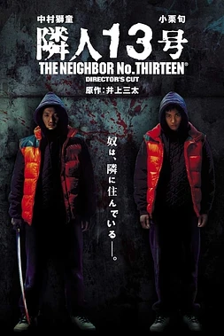 Neighbor No. Thirteen