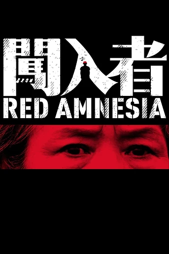 Poster de Red Amnesia