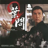 Carátula de la banda de sonido de Ip Man 2: Legend of the Grandmaster
