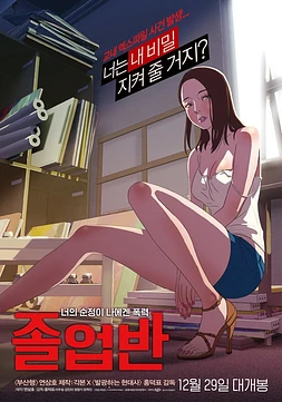poster of movie The Senior Class