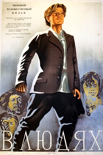 Poster de Mi Aprendizaje