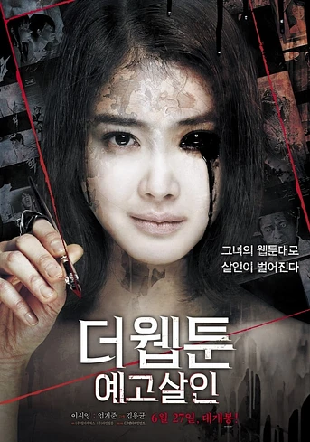 Poster de Killer Toon