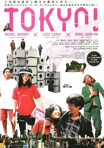 Poster de Tôkyô!