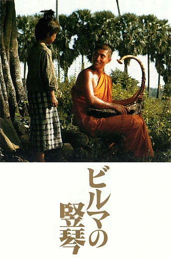 Poster de El Arpa Birmana