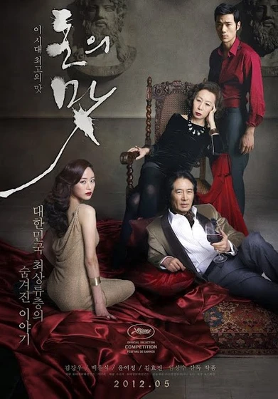 Imagen de the-taste-of-money (Poster)