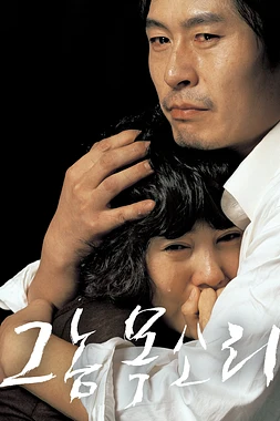 poster of movie Voice of a Murderer